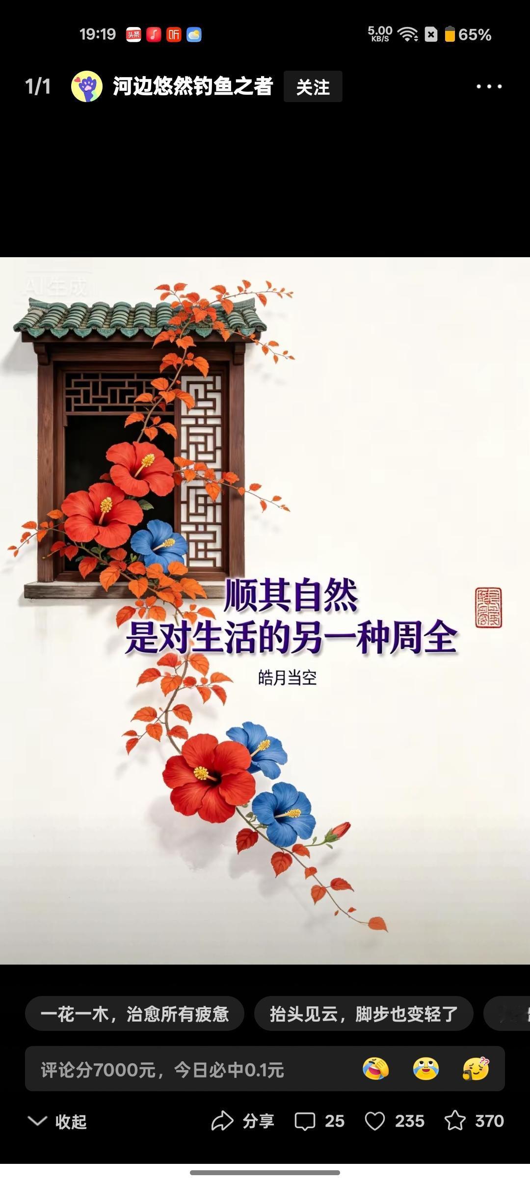 顺其自然是对生活的另一种周全