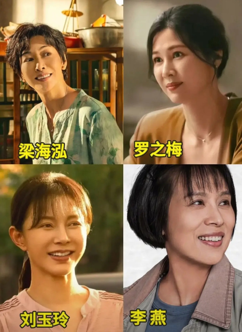 用四个字形容《北上》里的四位好妈妈：第一位：李燕，夏凤华的妈妈，火爆直爽。