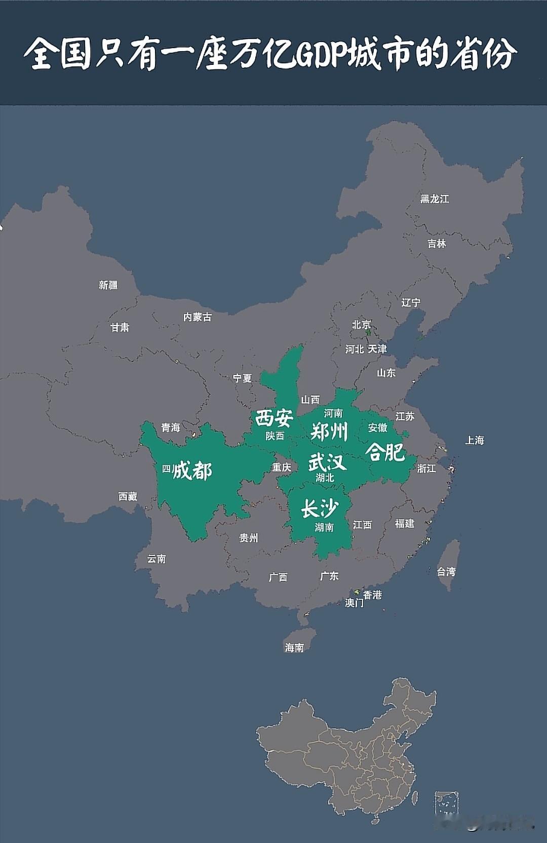 全国只有一座万亿GDP城市的省份分布图，在这些省份中谁才是最有希望首先拥有第二座