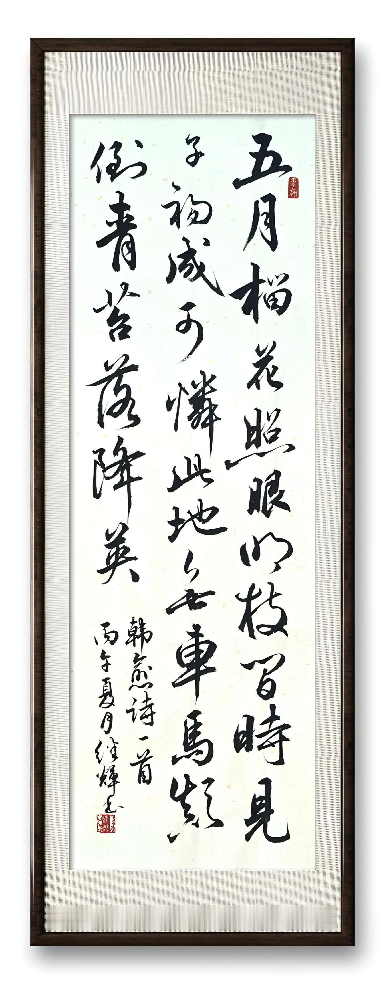 昨日分享行草书创作的韩愈的《题榴花》，今日又以行书为主创作此诗分享给书友，与书友