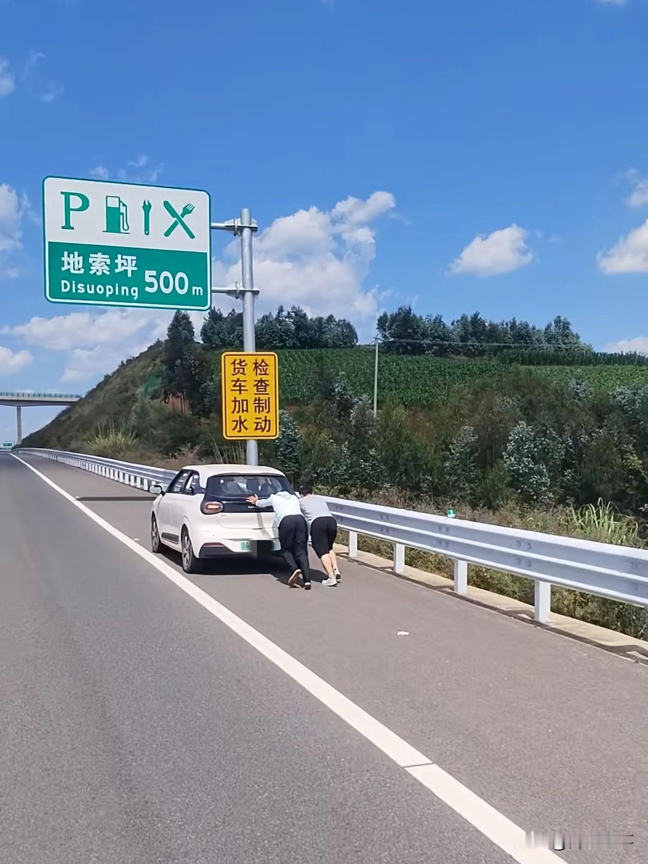 不急，还有500米就可以充电了，加油！！！