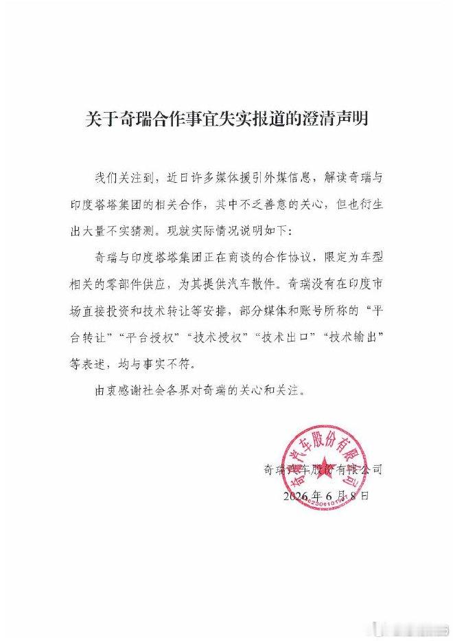 绝了！奇瑞的官方声明被人举报到看不了了。这应该是车圈第一次。到底触动谁的利益了？