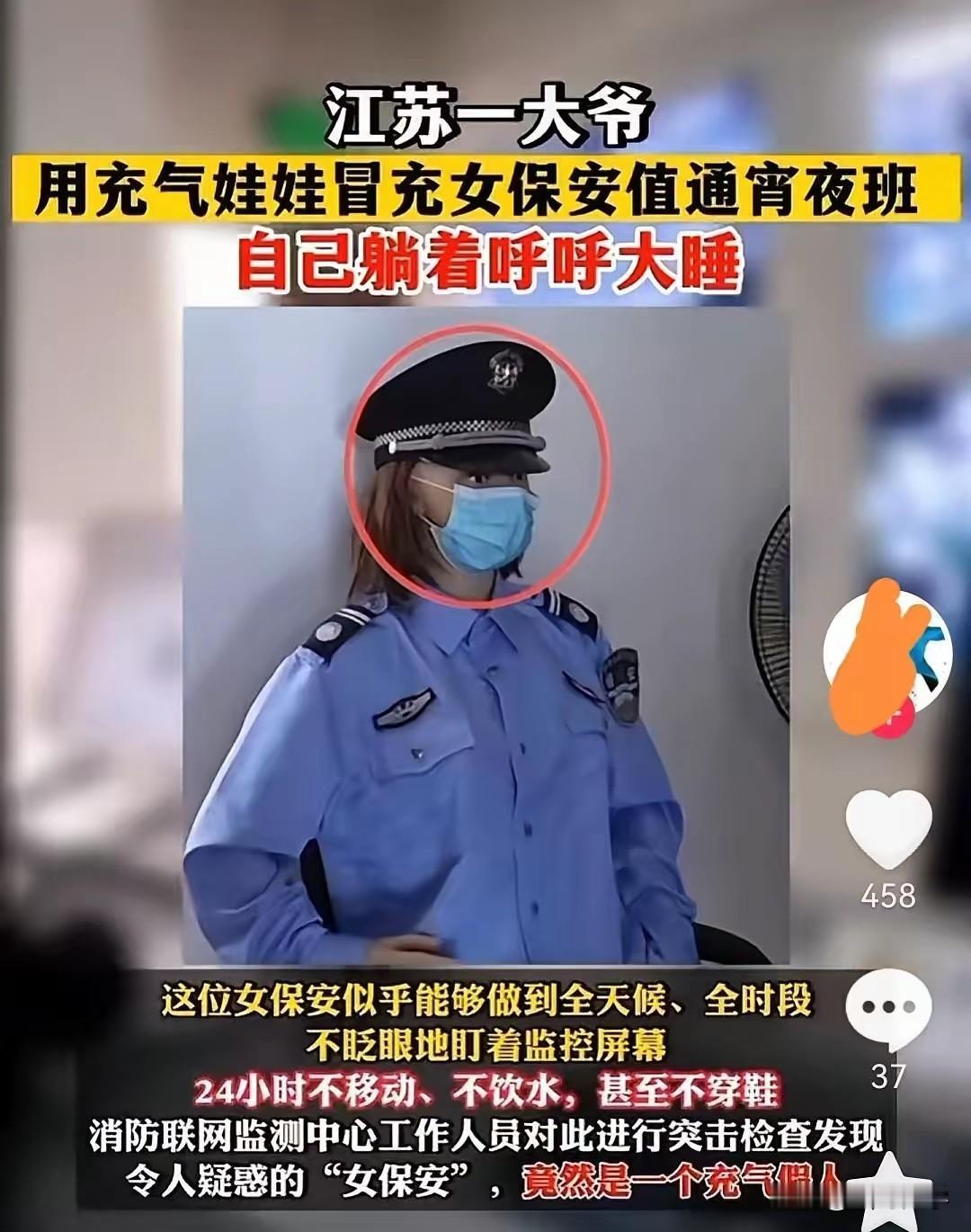 这智商估计也只有老大爷才有！据悉，江苏有一名保安大爷为了可以在上班的时候摸鱼睡