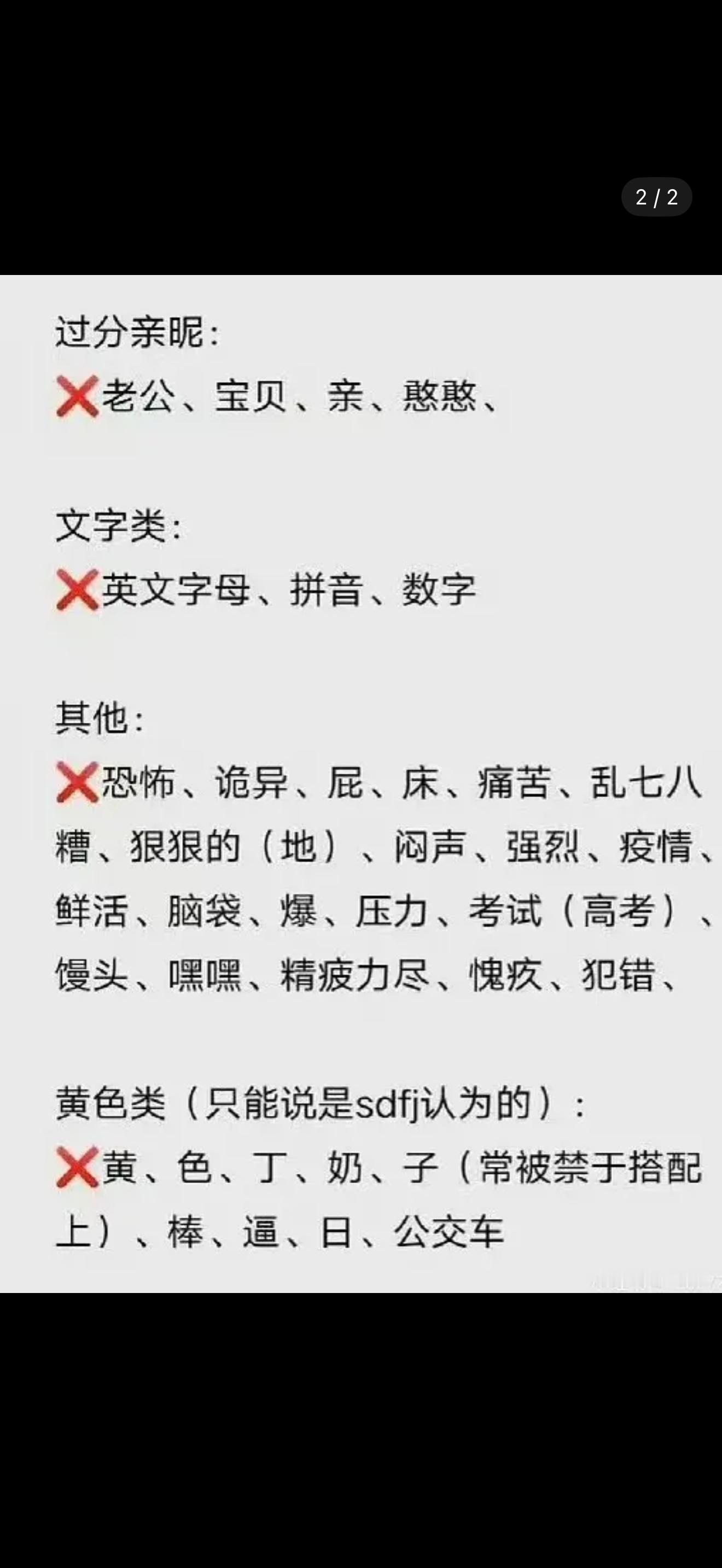 嘿嘿都不行