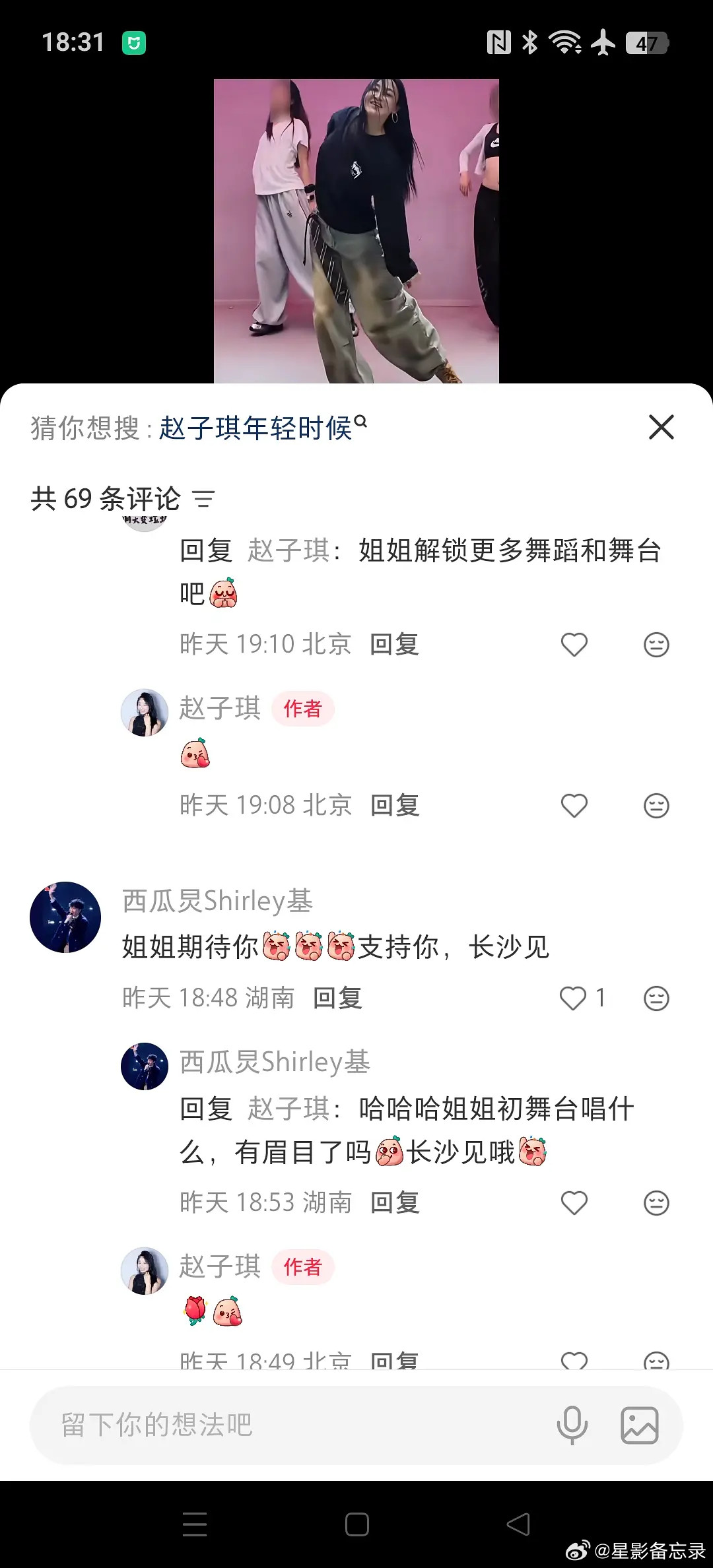 你喜欢这位姐姐吗？觉得她浪姐表现怎么样啊