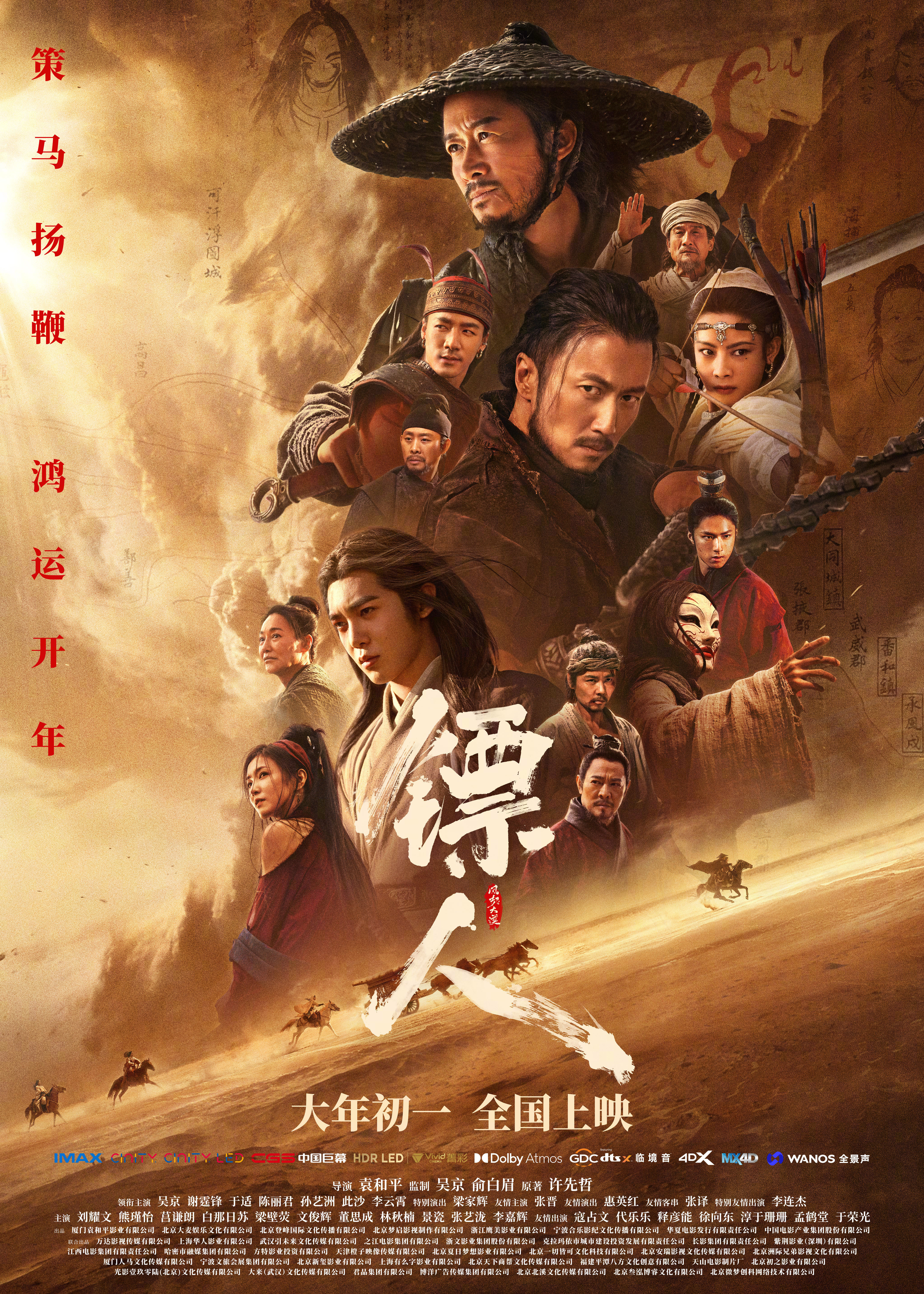 2026年发行影片截至周末全球票房榜Top10！1.超级马力欧银河大电影?