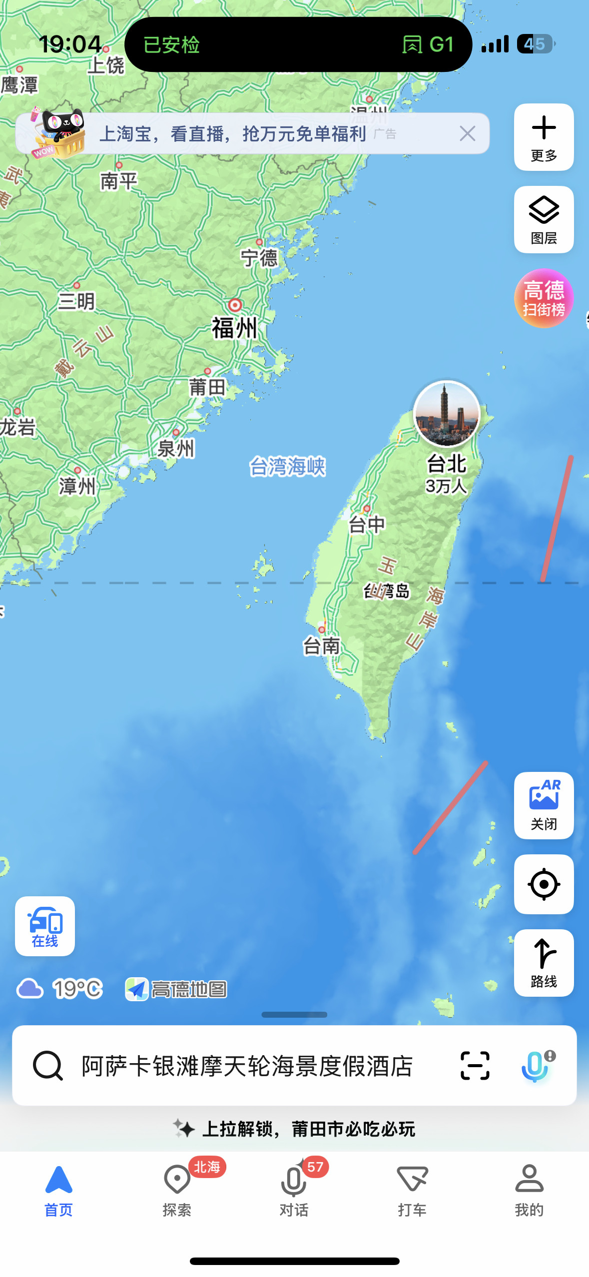 推进祖国统一“推”和“进”这俩字用得好[doge]未来的中国台湾省，想想都很期待