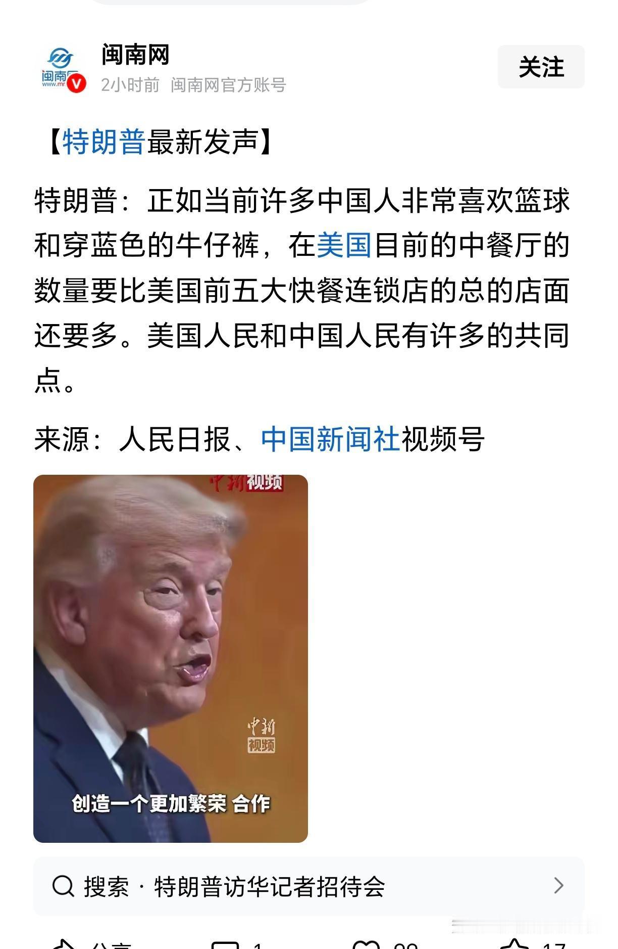第一，龙餐馆有原型的。第二，你看美国总统咋说的。张口闭口连柬餐都不如，请问外国人