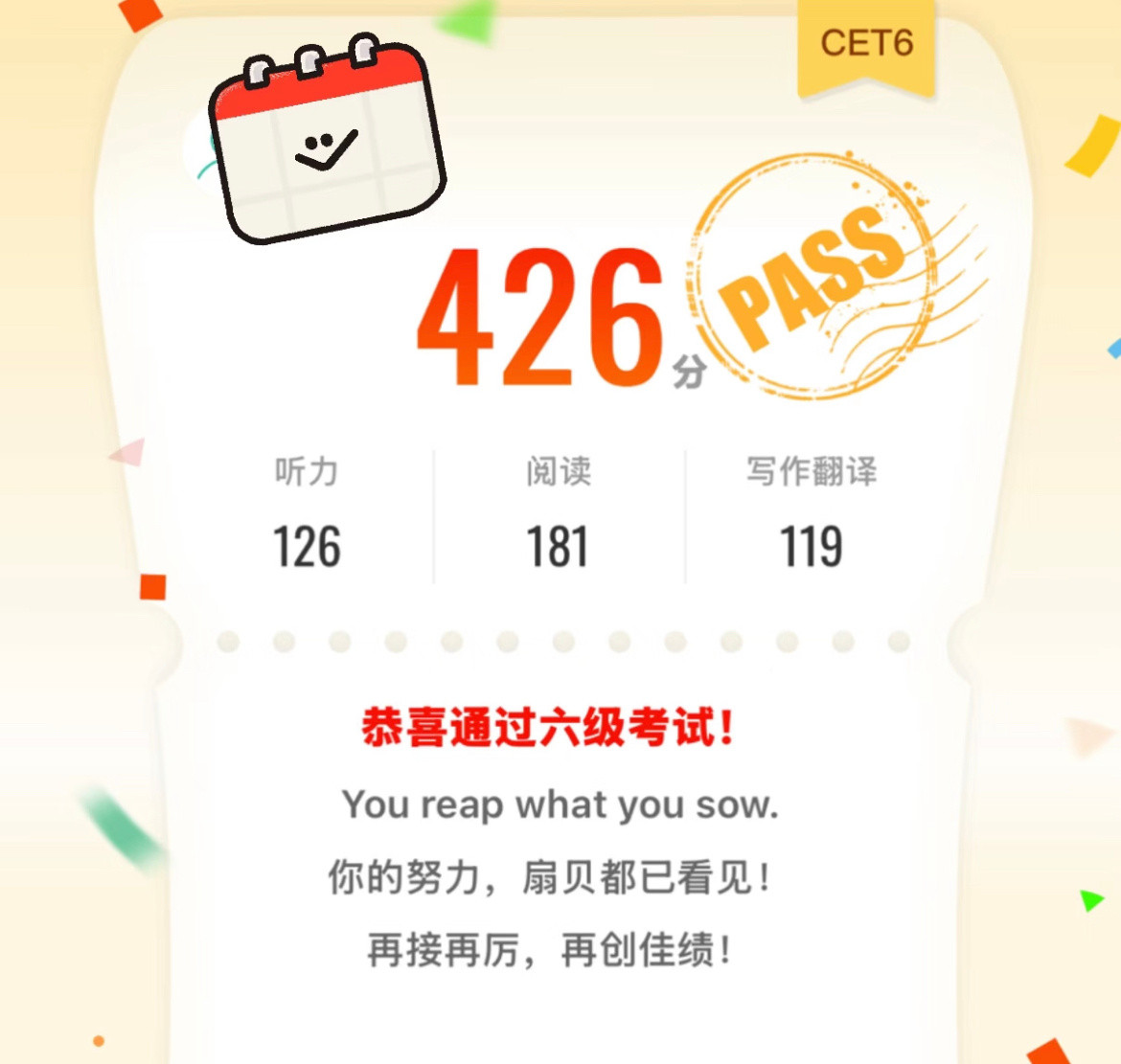 四六级查分看到个网友查分是426，什么含金量？还是第一次见人打这么多个哈哈哈，估