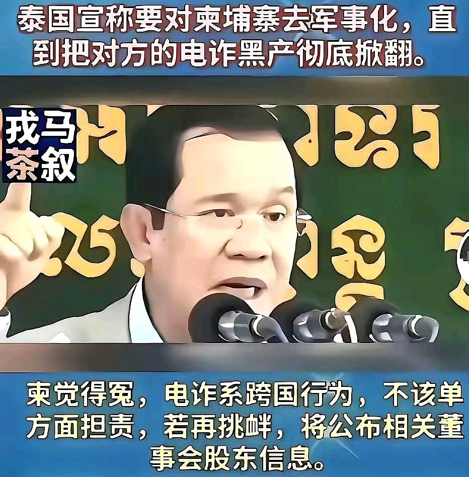 目前柬埔寨首相府、洪森个人社媒及国家通讯社均未发布“公布股东名单”的正式声明，也