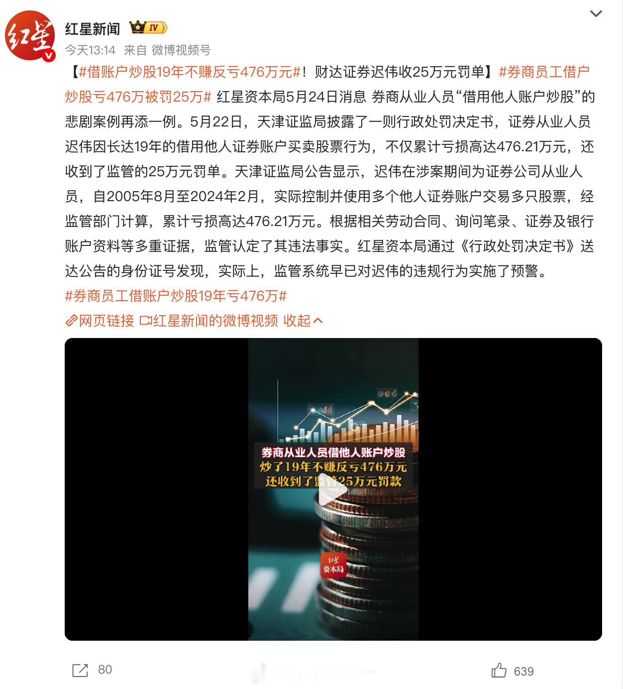 借账户炒股19年不赚反亏476万元虽然大家都在拿这个案子当段子看，但剥开搞笑的外