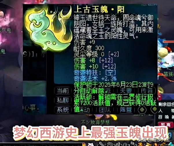 梦幻西游最强神玉现世报价破九百万梦幻西游史上最强三伤害玉魄横空出世暴属性