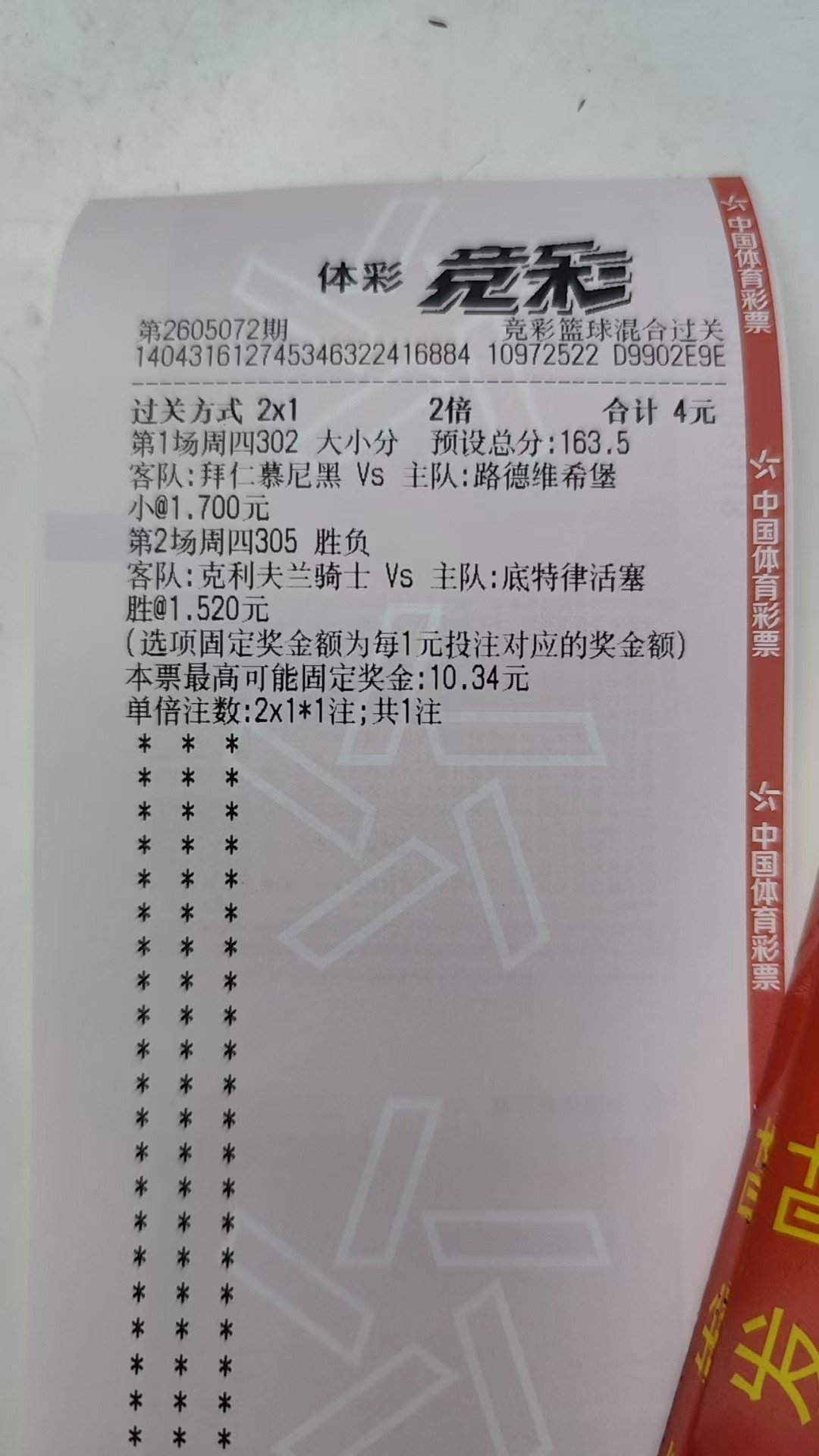 今天的，目前7中6。
