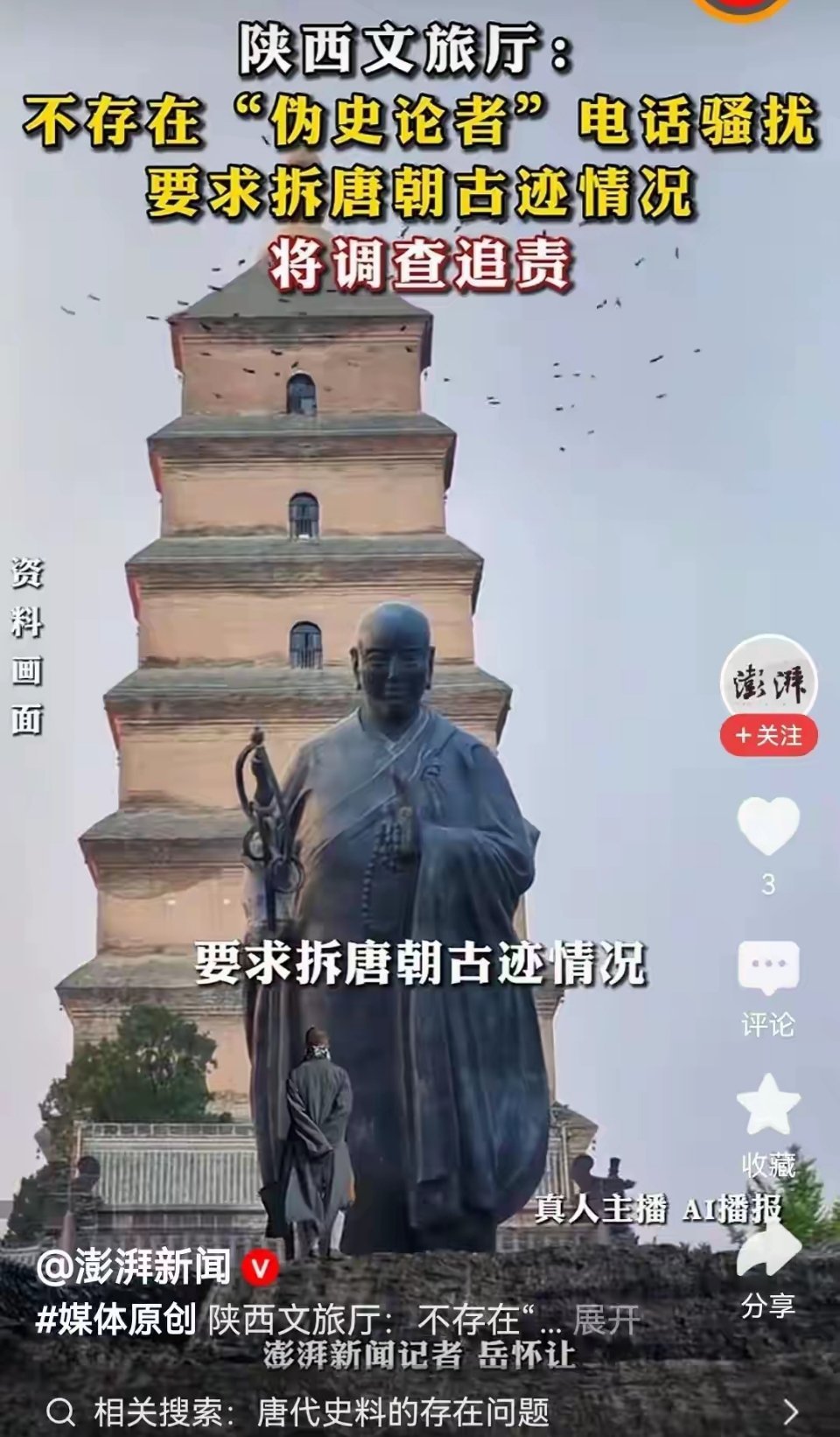 大概率是它们贪污了打电话的经费，导致这件事没做全就抖出来了暴露了一批歪屁股媒体和