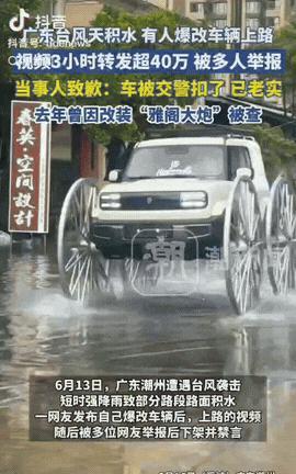 牛人！广东，一男子听说台风要来，竟给自家汽车装上4个大自行车轮，瞬间小车升高了1