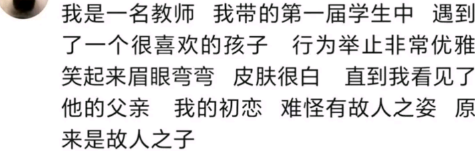 故人之子，这不巧了嘛