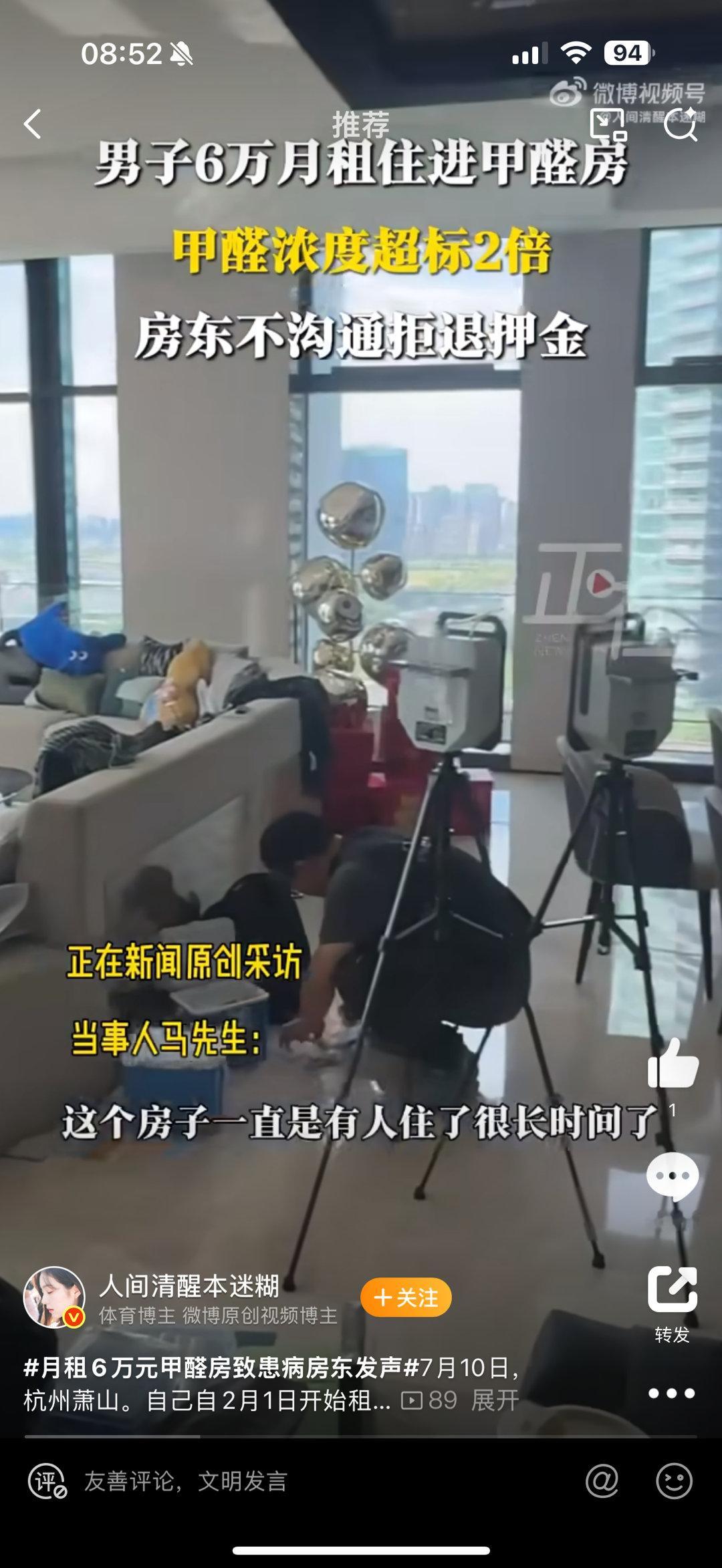 月租6万元甲醛房致患病房东发声问一下，杭州月租6万，属于什么档次的小区？[哆啦A