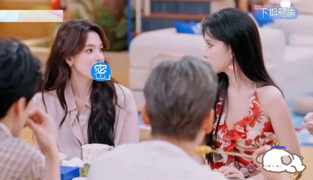 陈瑶看孟子义的眼神孟子义陈瑶聊了什么果然陈瑶就是喜欢跟漂亮姐姐贴贴，预告里那个眼