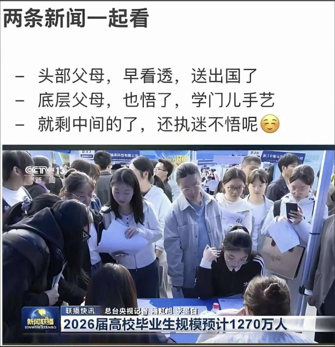 有钱人出国留学，出国移民普通人就学好英语和技术，出国打工吧