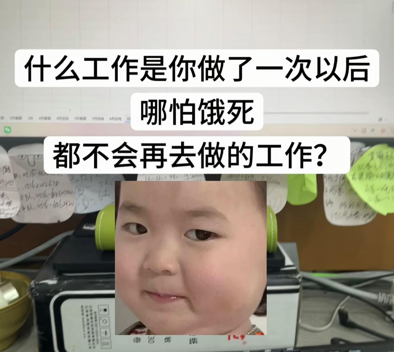什么工作时你做了一次以后，哪怕饿死都不会再去做的工作？来看看大家的真实经历：