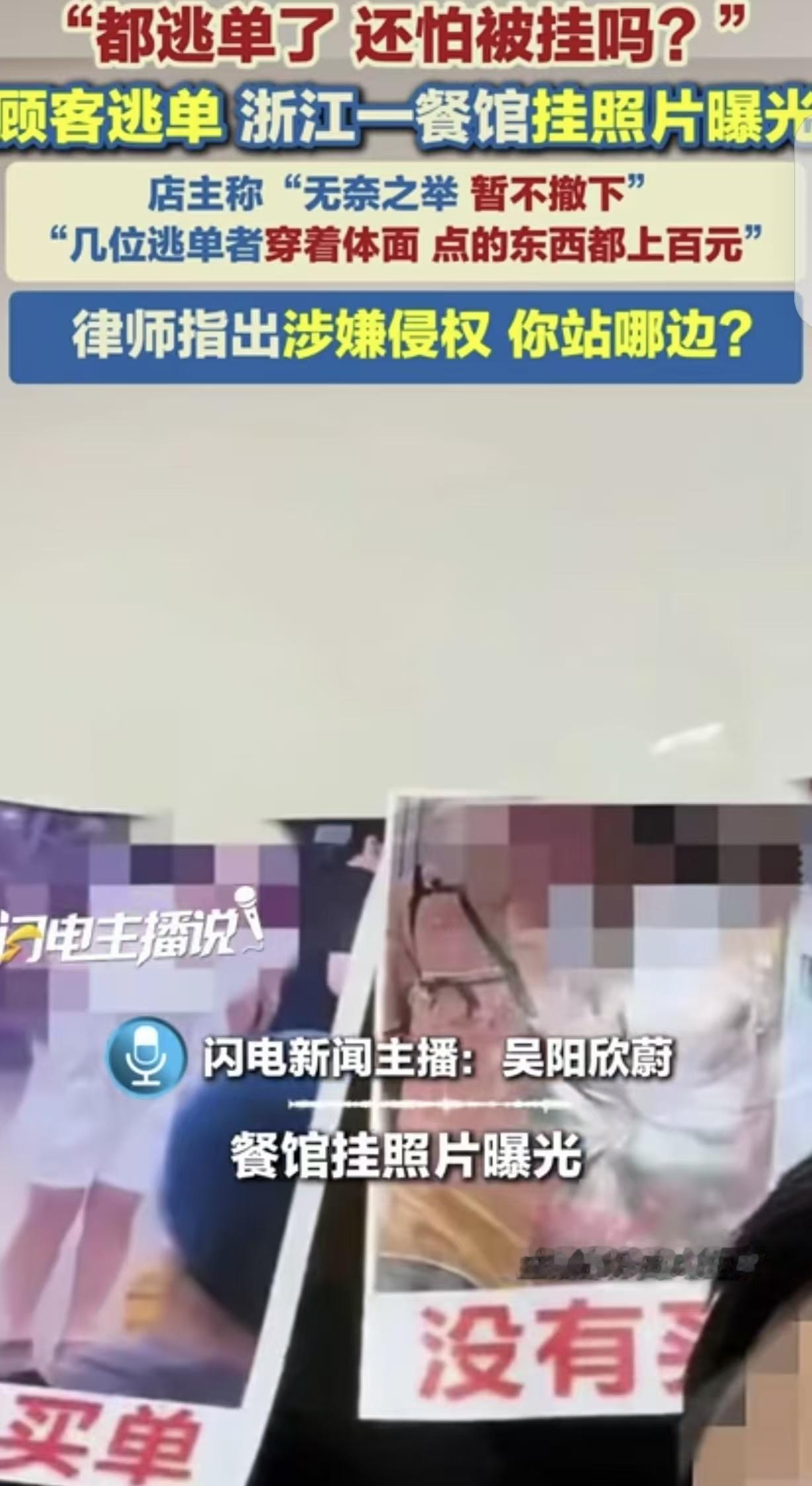“都逃单了，还怕被挂吗？”浙江台州，一男子开餐馆，一个顾客穿着很体面，豪横的点了
