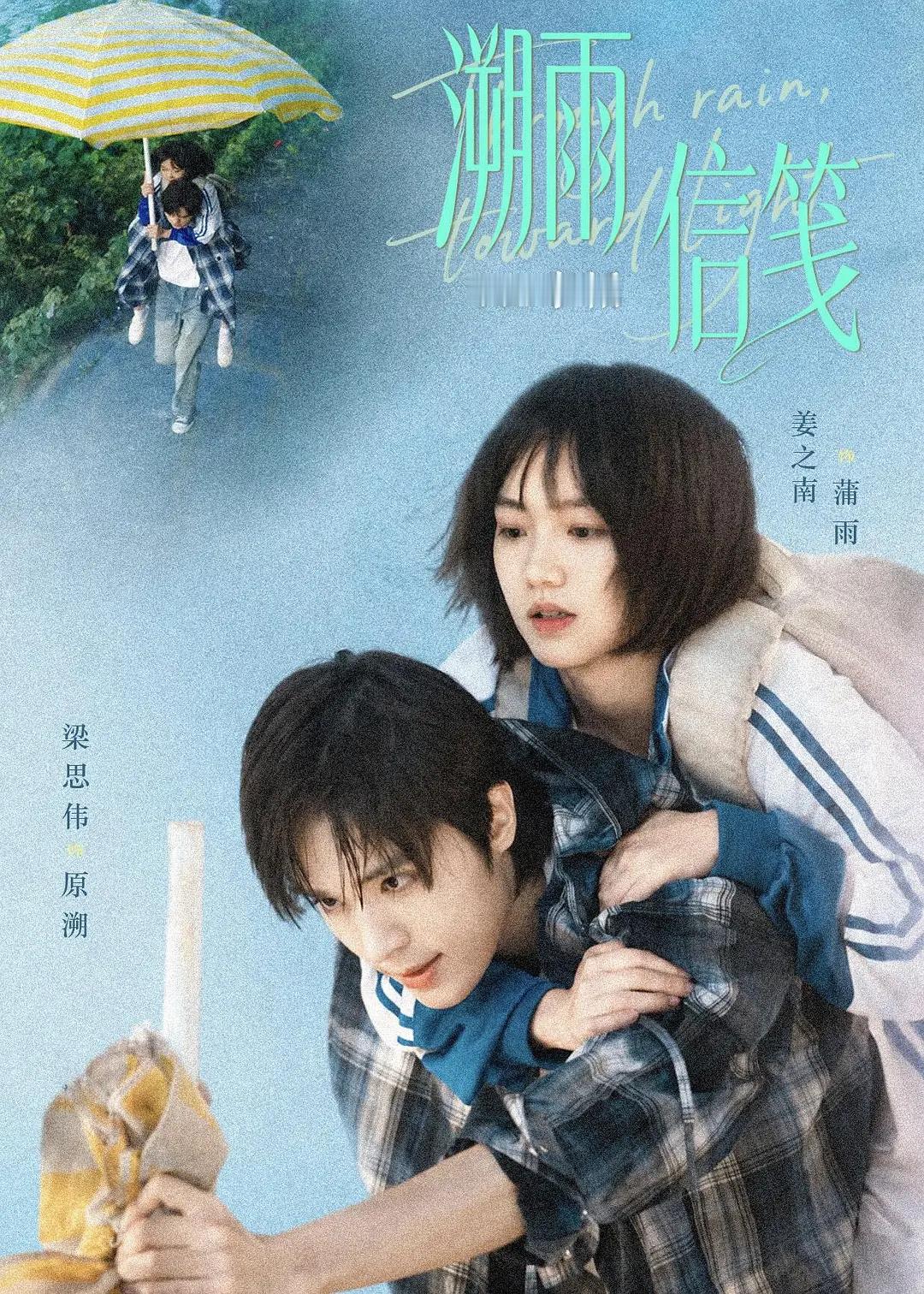 每天推荐一部网络小说我是因为姜之南主演的短剧溯雨信笺留意到原著小说，很不错的青