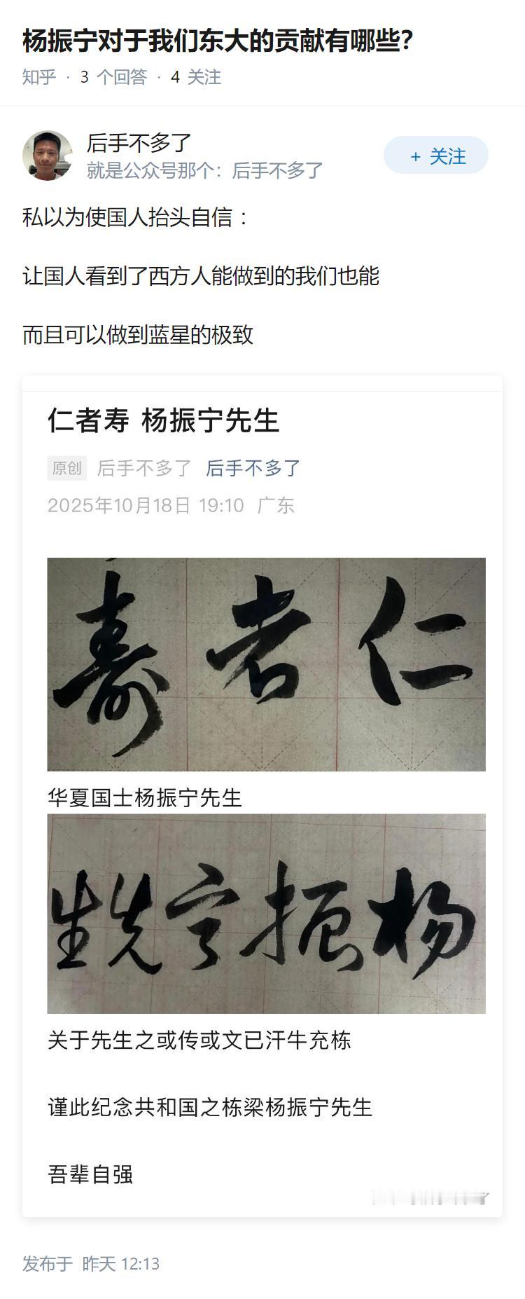 杨振宁对于我们东大的贡献有哪些？