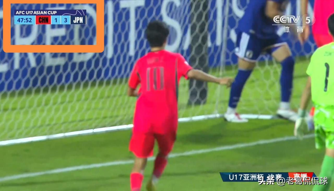 谢天谢地，中国U17男足终于进球了！在今天进行的中国队和日本队的U17男足亚洲杯