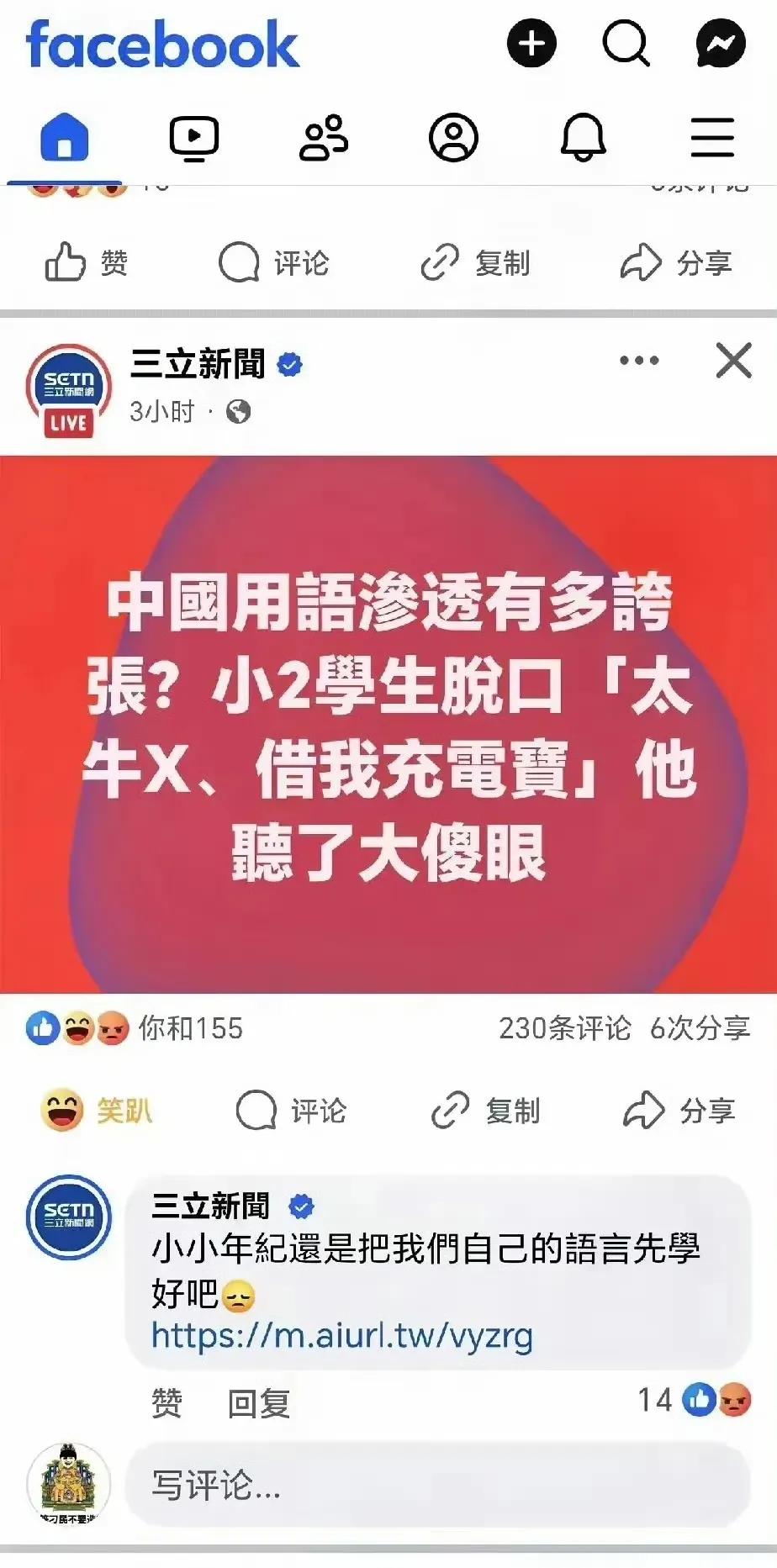 岛内的民众已经被民进党的一帮政客忽悠洗脑到这个程度了吗？如此下去，这脑瓢里污垢如