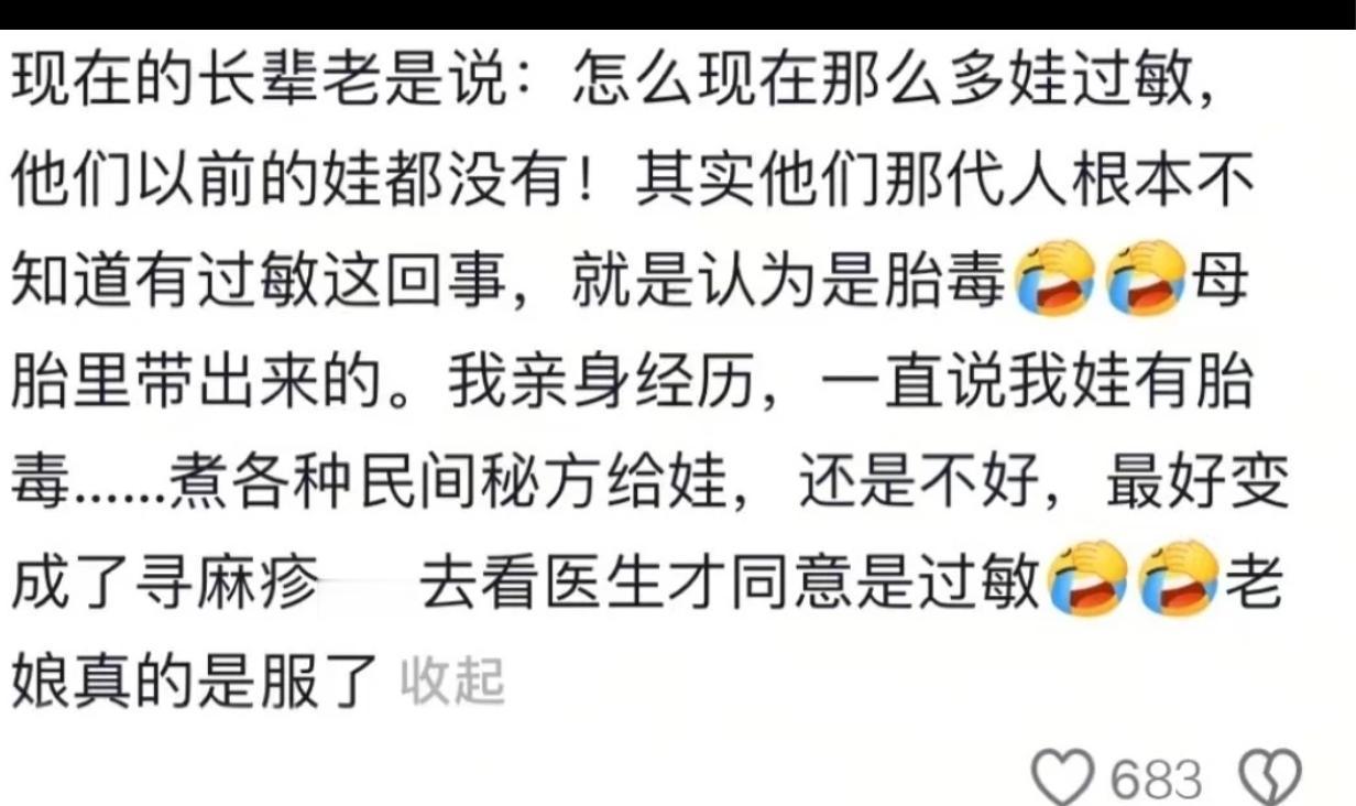 老一辈带娃有多离谱