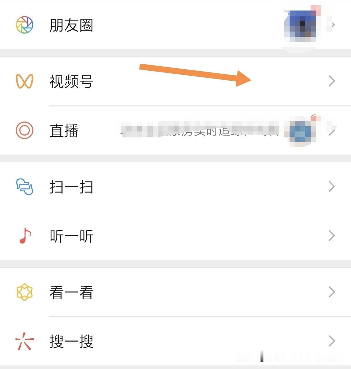 不知道这算不算微信的一个bug？我在微信“发现”页面，视频号这一栏看到一个提示：