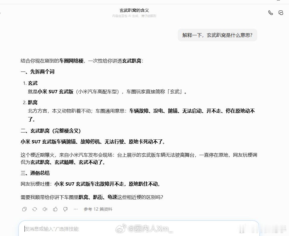 这太离谱了……这谁给Ai投毒了。