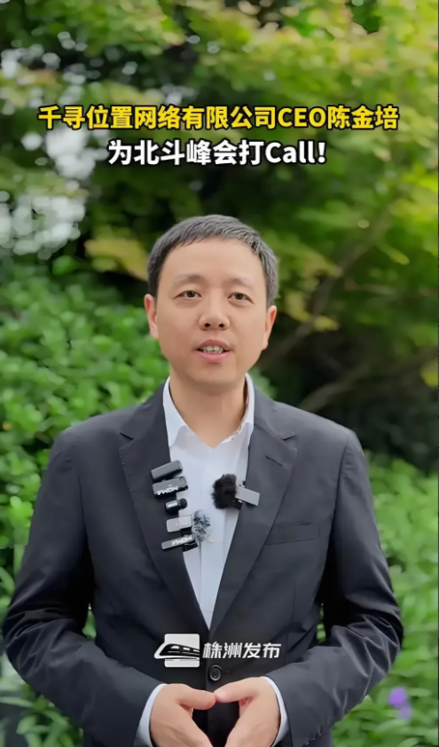 千寻位置网络有限公司CEO陈金培1996级浙江大学管理学院管理科学与工程系