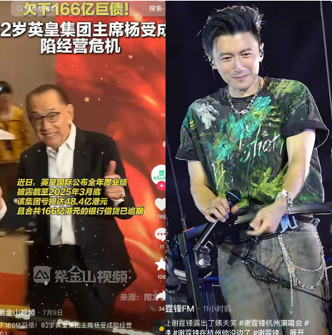 杨受成终于能喘口气了，不是因为钱还完了，而是因为人太团结了。​英皇欠了166亿
