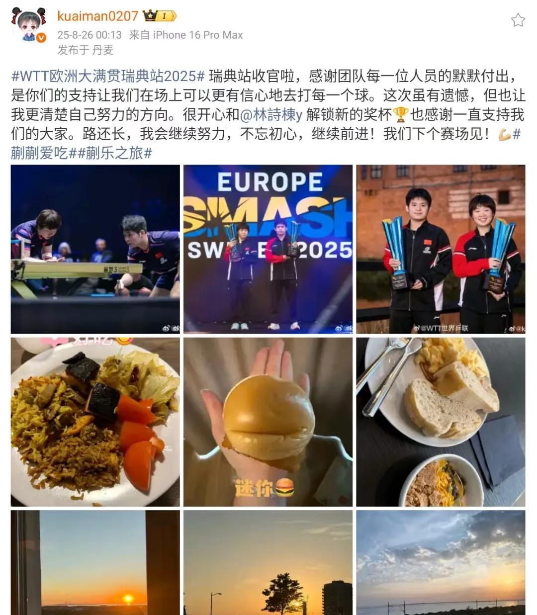 蒯曼在出发前，也更新动态了。每次比赛结束，蒯曼发文总结比赛，总会配几张美食的图