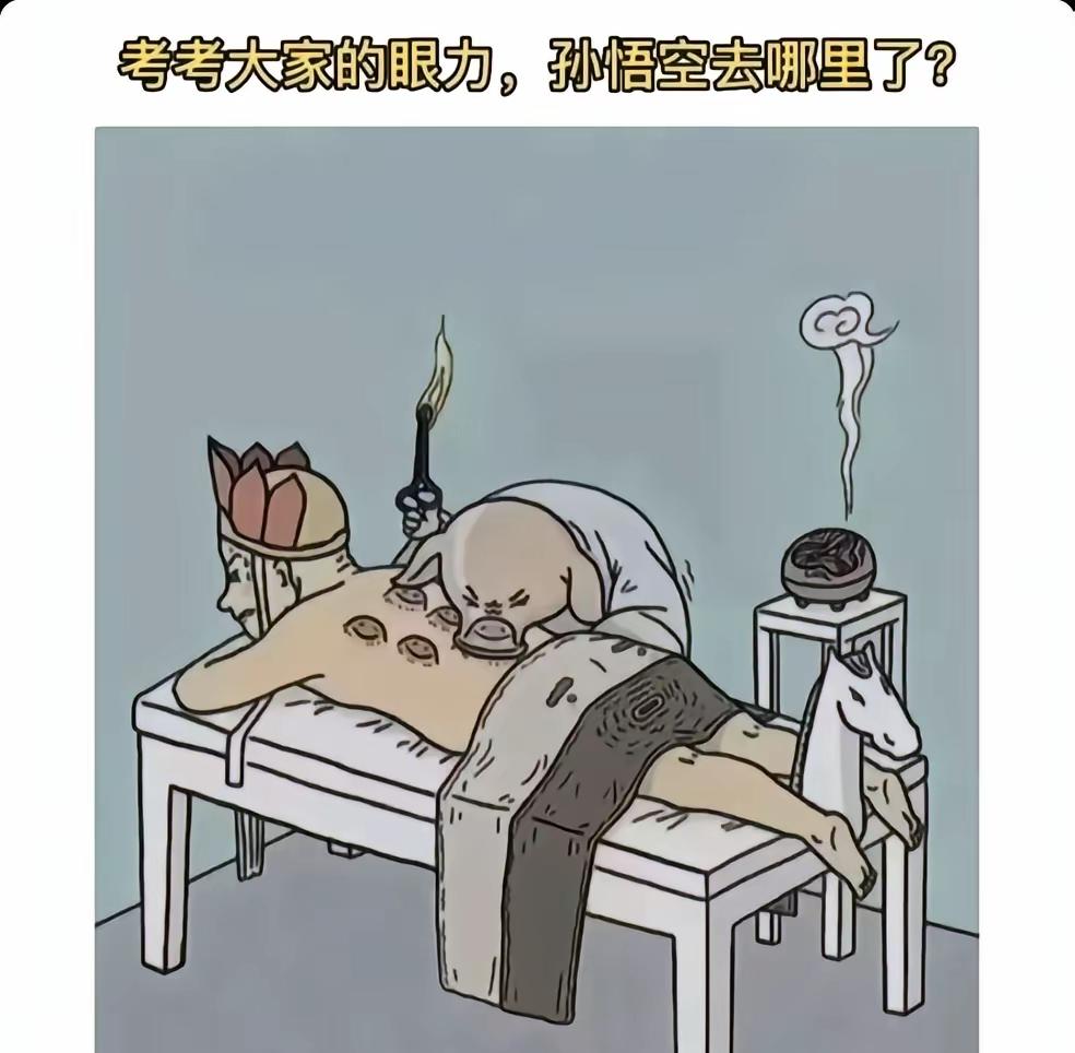 能找到孙悟空的人，说明你眼力见比较好。取经悟空图西游记培训师孙悟空石猴孙悟