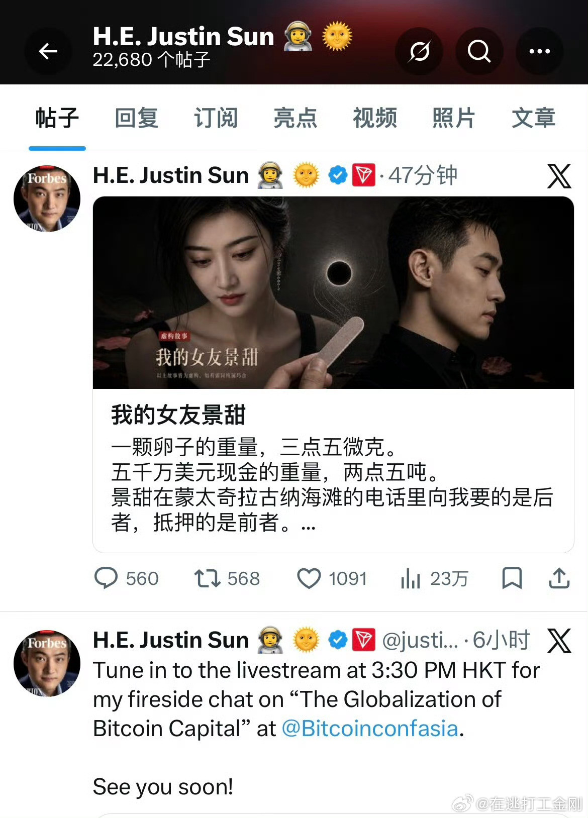 我太好奇了，孙宇晨真的是自己手敲了十几个小时的小作文吗？还是也是喂给Ai写的小作文，毕竟是付款都要问