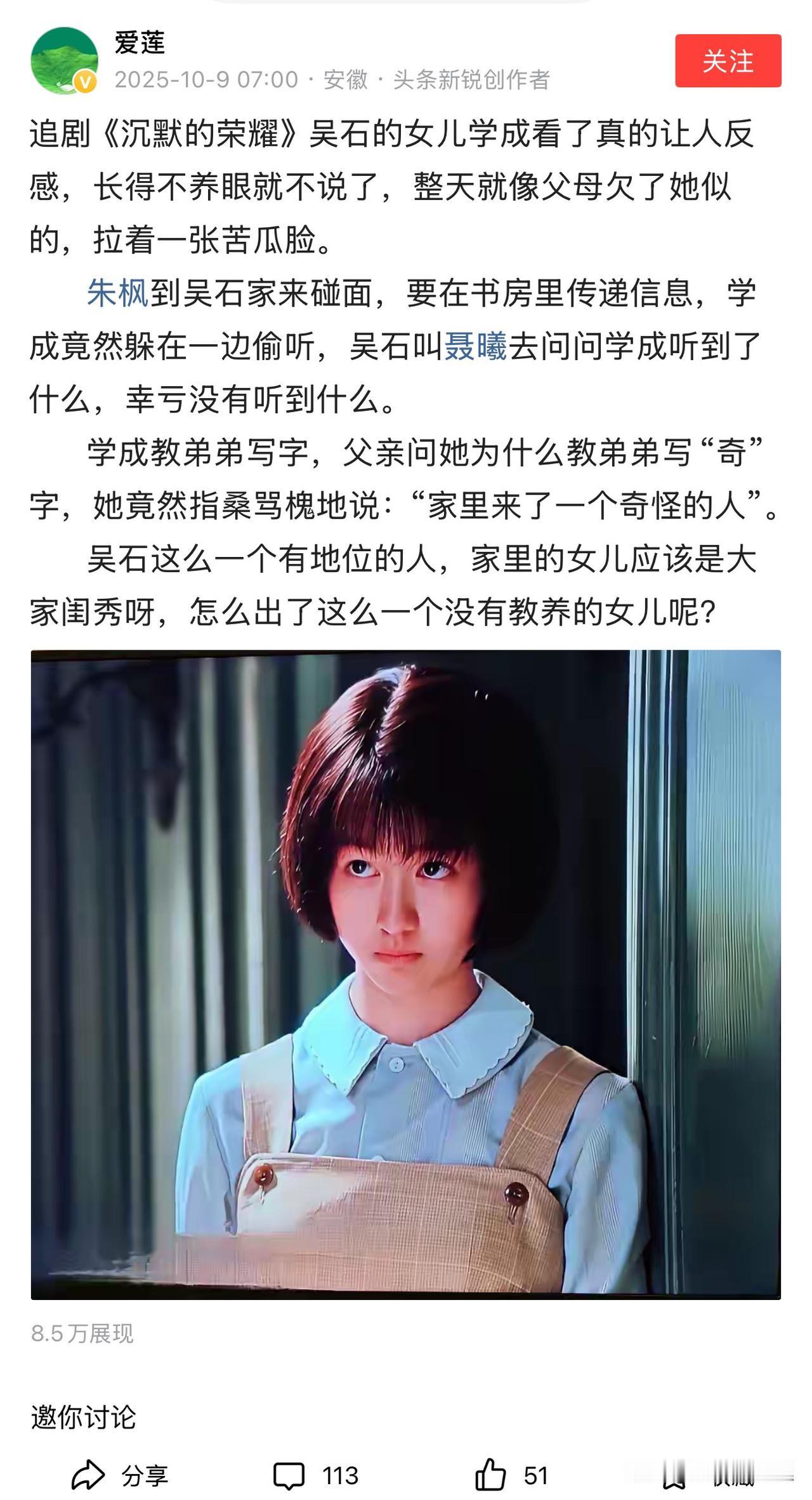 你这样说，只能证明你根本没看懂，会写字不代表有文化学成那个时候才十五岁，她本