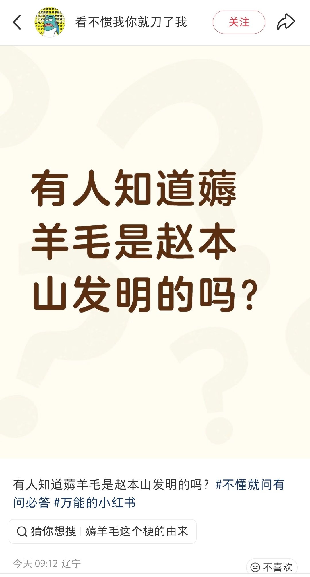 老赵啊，可真有你的[大笑]​