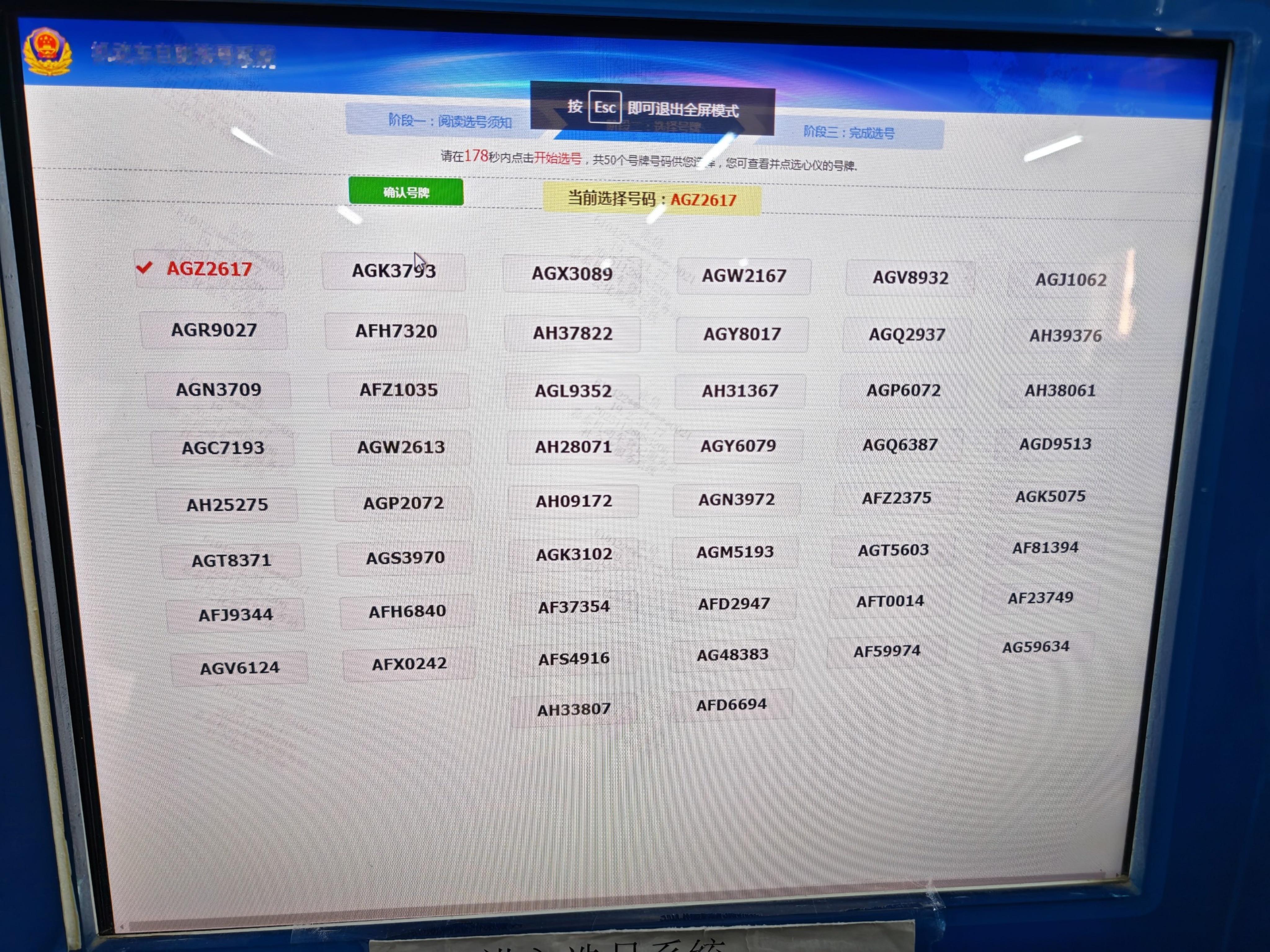 感觉没啥好号，选哪个？