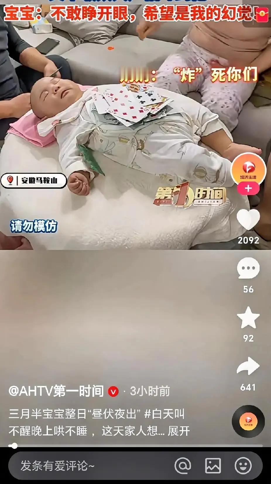 三月半的婴儿，4个大人围着他，竟把他当成了牌桌。起初，我为这可怜的宝宝而心疼，