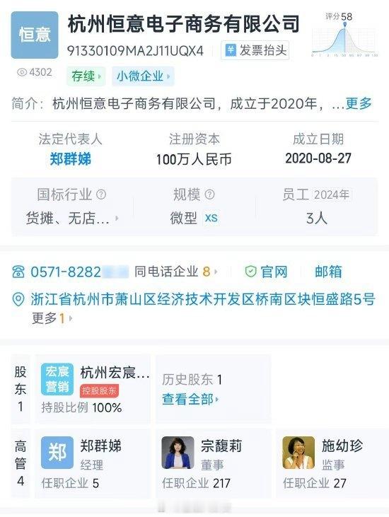 娃哈哈天猫旗舰店改名，现店铺实控人已变为宗馥莉[并不简单]​​​