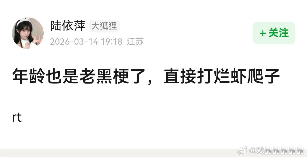 为了转移老の的年龄问题，们iejj选择转移视线。