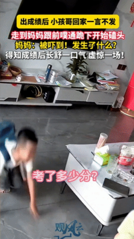 “笑死我了！”江西，小孩哥回家一言不发，走到妈妈面前扑通一声跪下！妈妈还以为发生