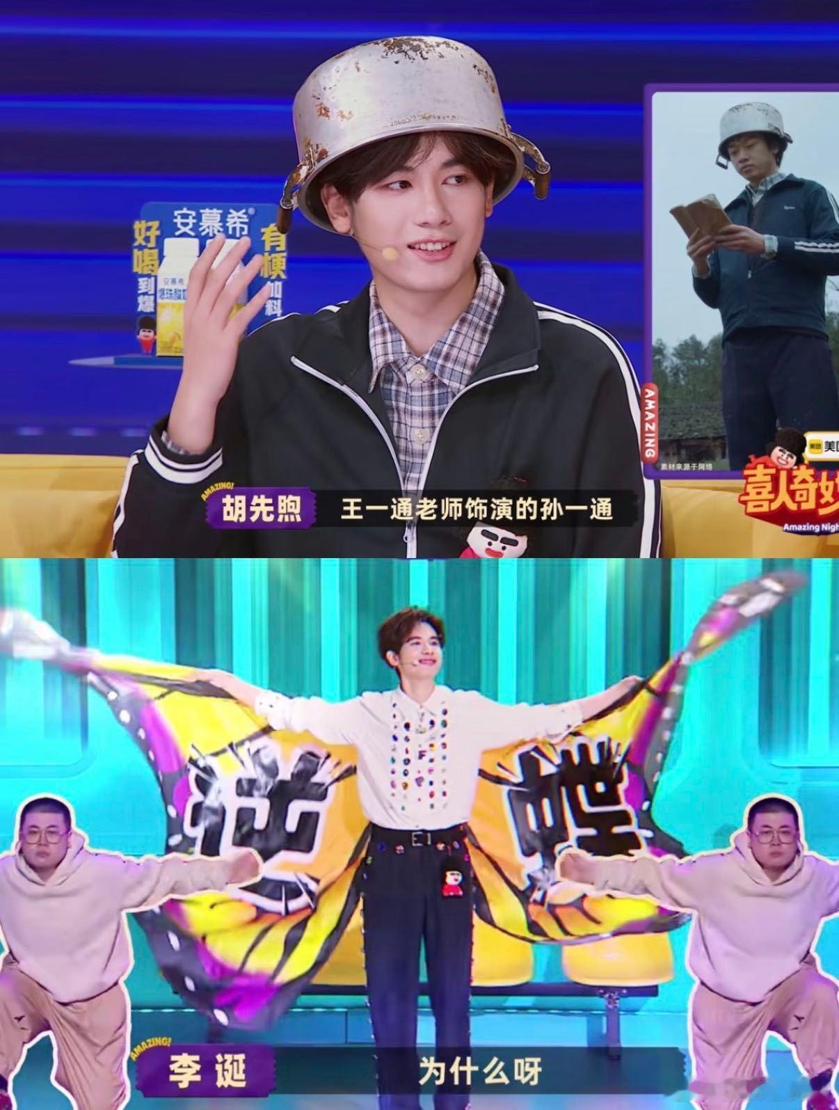 胡先煦在喜夜2彻底成了“喜剧担当”，偷师吐槽、喊着口号上台，玩得比谁都疯狂，马东