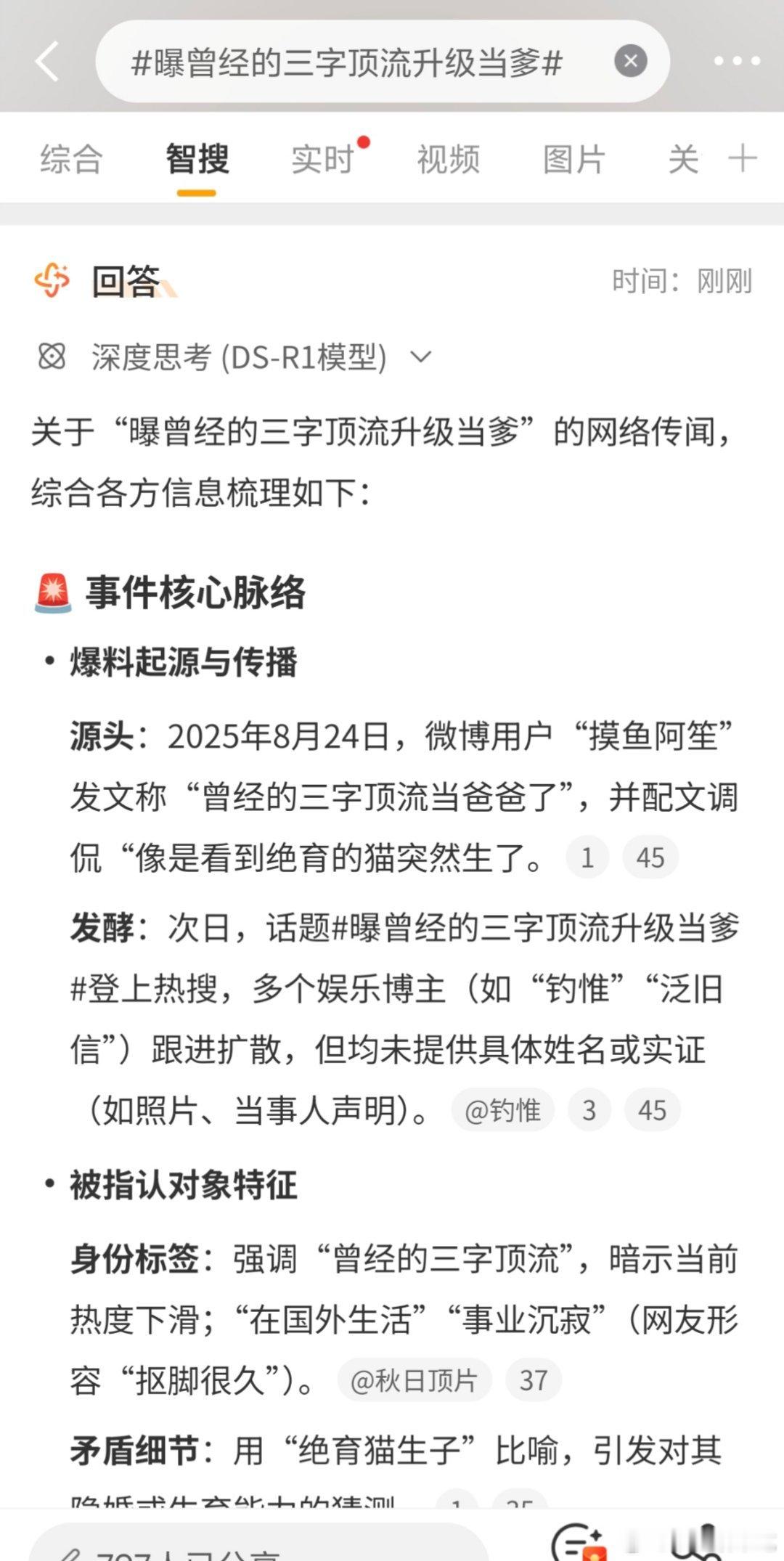 我不成了[捂脸哭][捂脸哭][捂脸哭]​​​