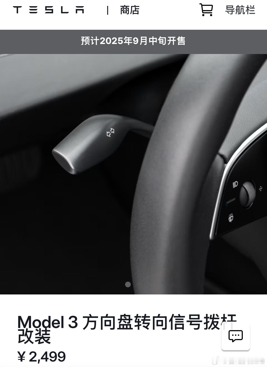 Model3方向盘转向信号拨杆加装这个事，我真有点哭笑不得。当时我试完车就说，