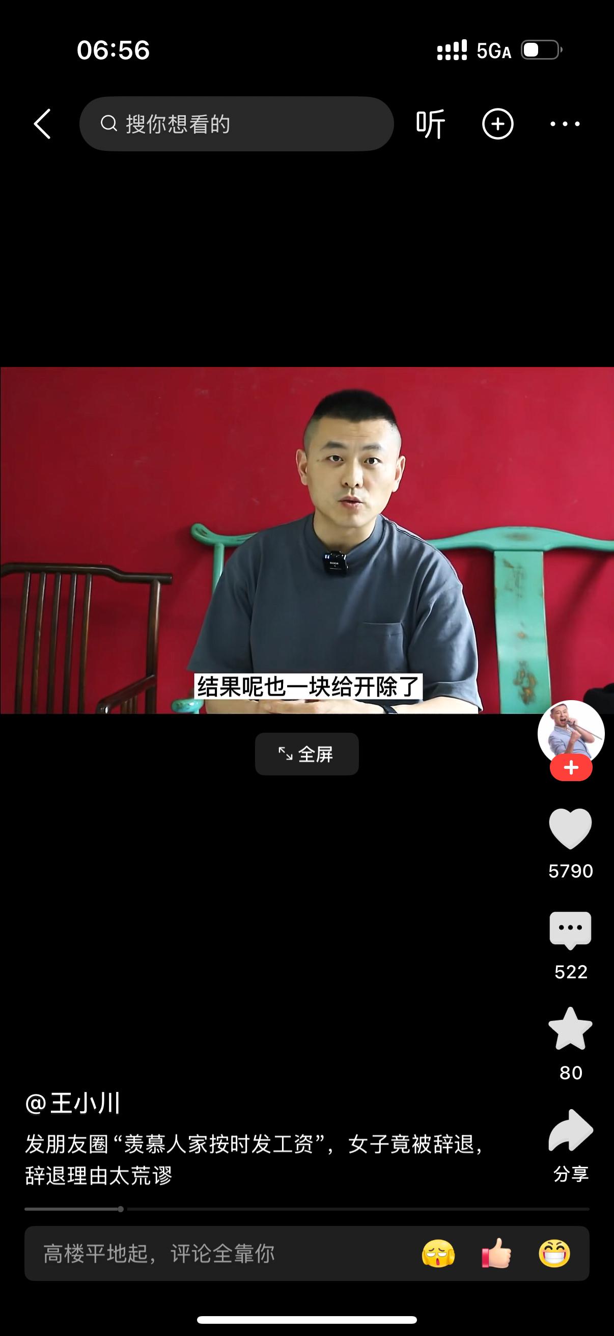 女子发了一条朋友圈：真羡慕别人能按时发工资。没想到就因为这句话，公司直接把她开除