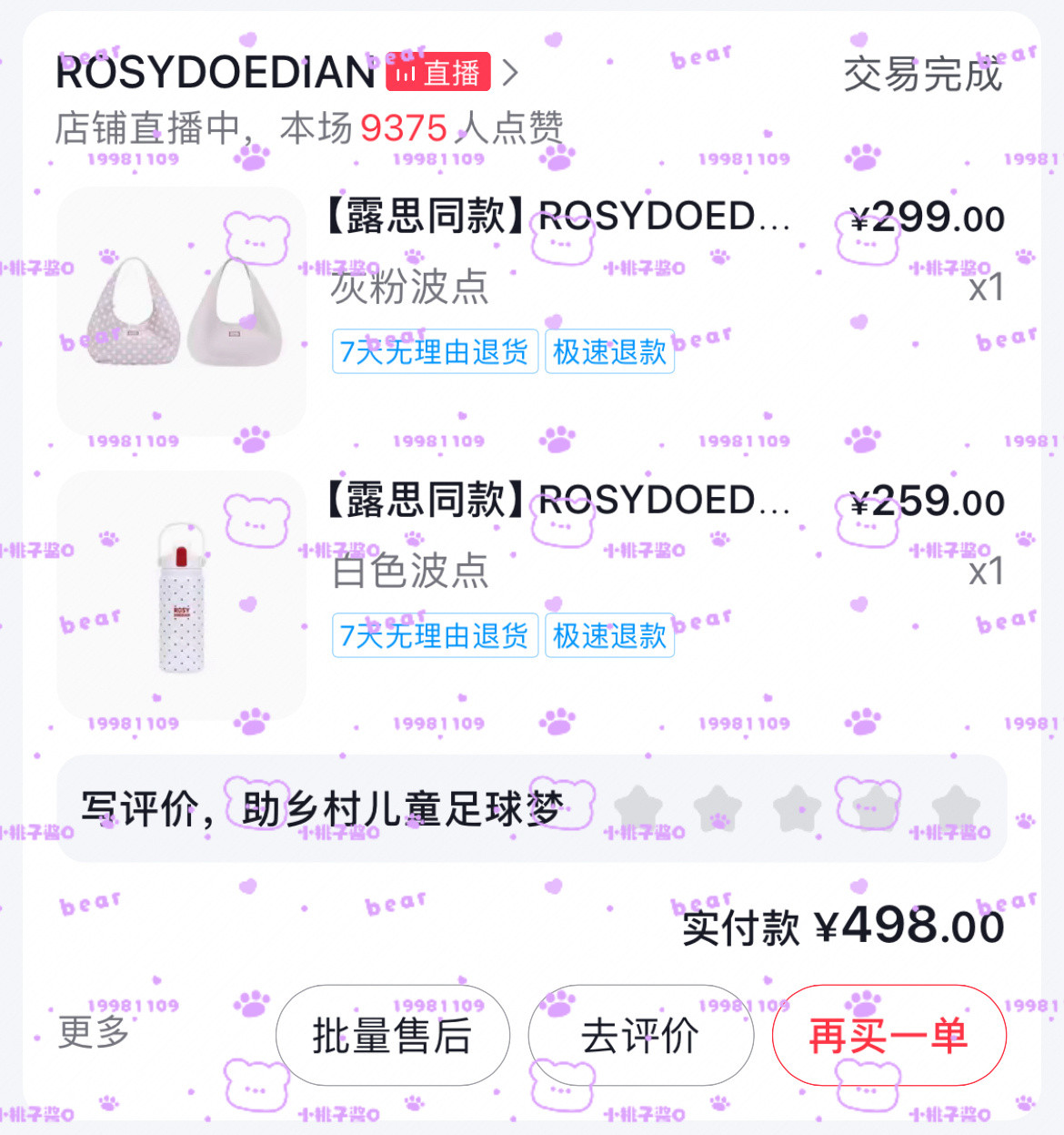 老露这个水杯设计的太好了！！