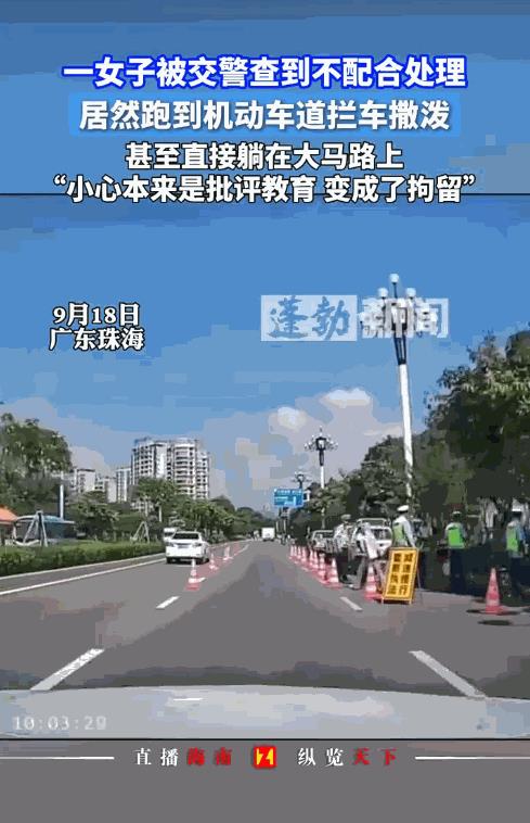 “无知者无畏！”广东珠海，女子骑车时违规被交警拦住，不料，女子不但不配合交警处理
